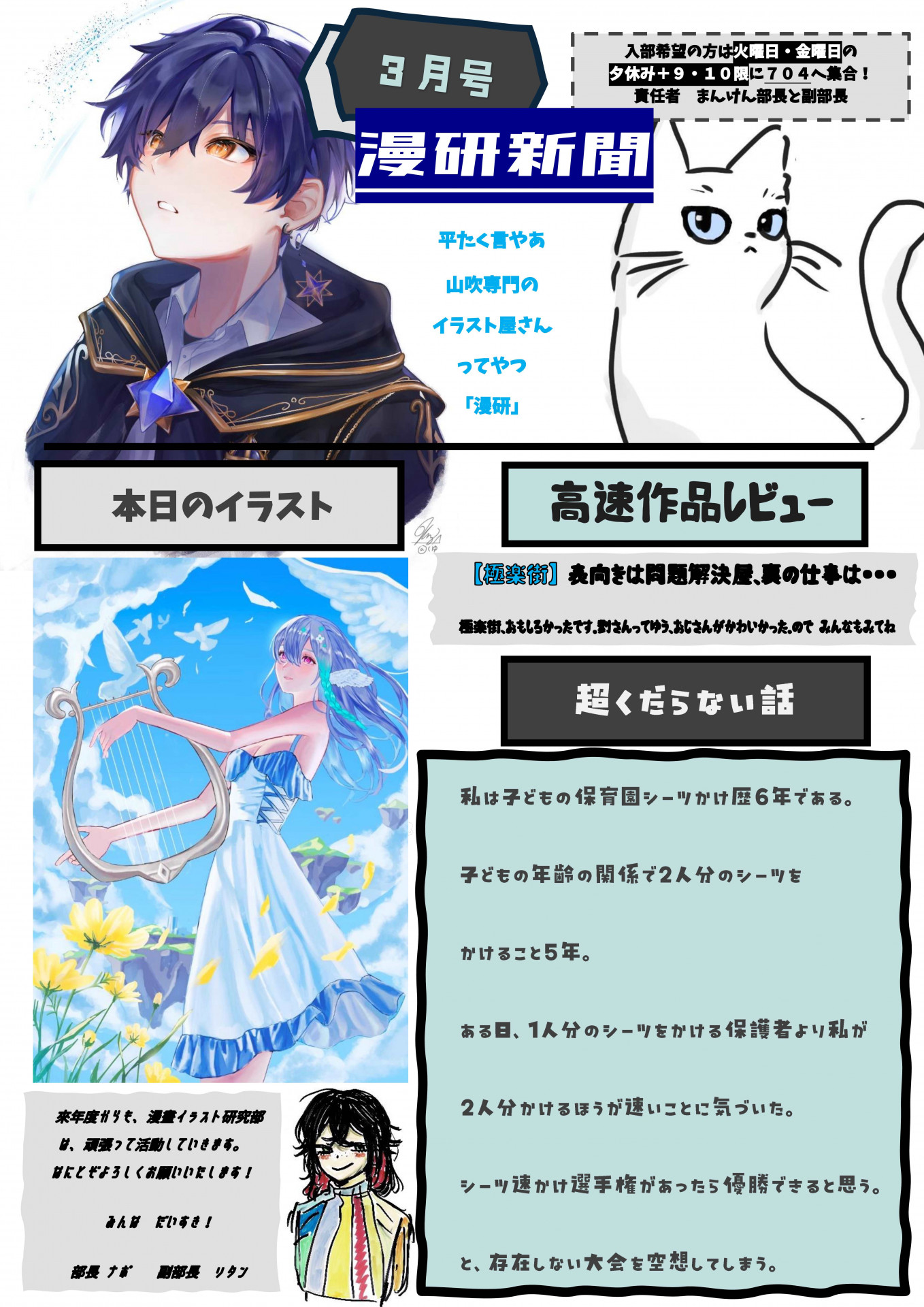 まんけん新聞3月号 (4)
